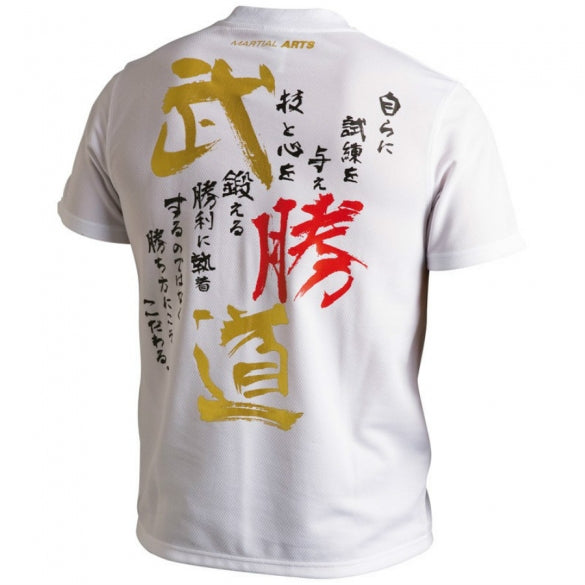 adidas Martial Arts Japan Spirit Shirt – Seka-Sports - Martial